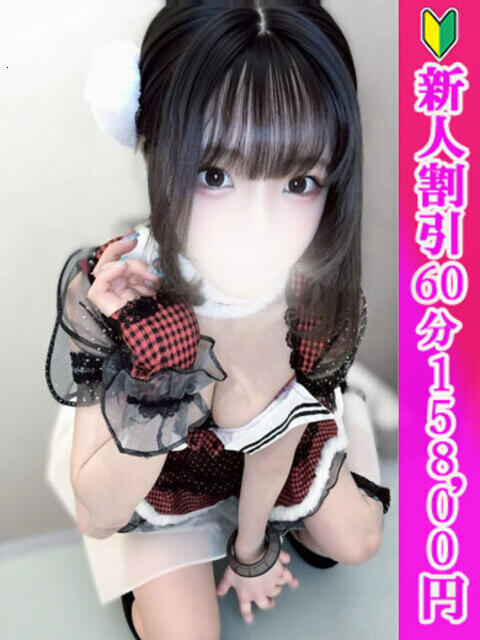 さゆり つまみぐいイケちゃいますよ！（デリヘル）