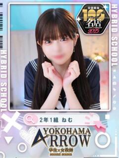 ねむ アロー（日ノ出町/ソープ）