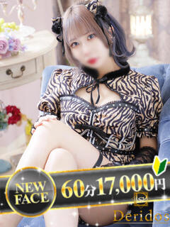 ななせ でりどす（錦/デリヘル）