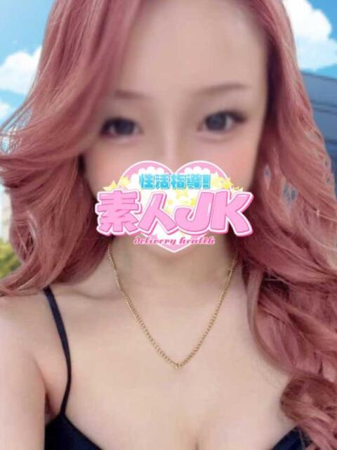 ルイ 性活指導!素人JK（デリヘル）