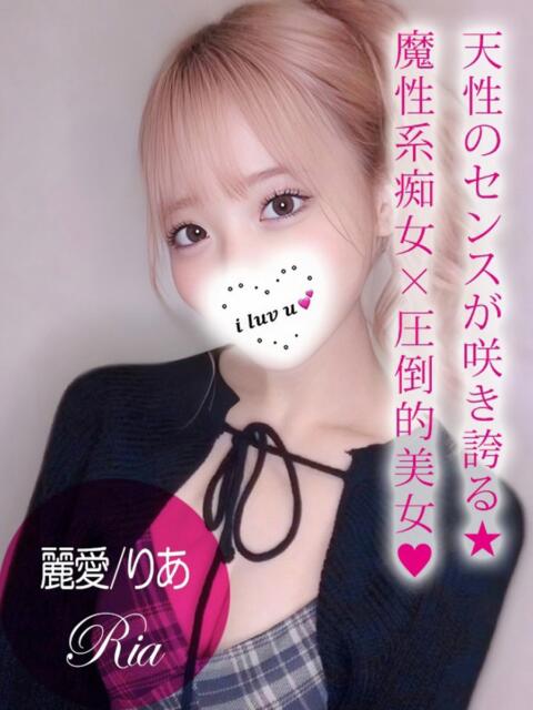 麗愛/りあ プロフィール加古川（デリヘル）