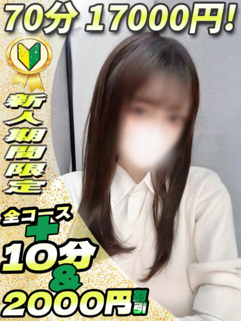 ひめゆり サティアンまーと（デリヘル）