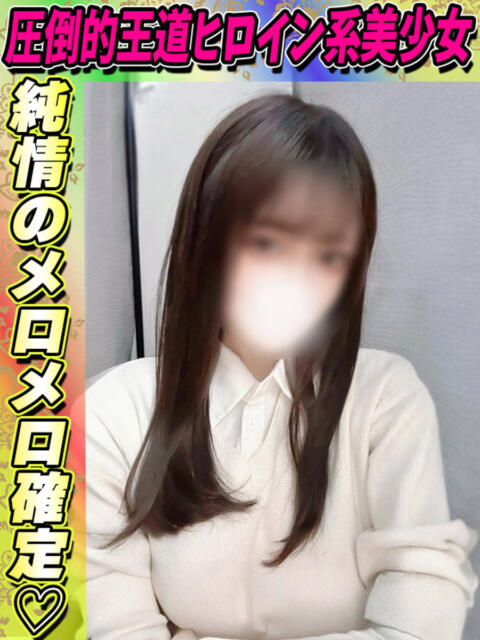 ひめゆり サティアンまーと（デリヘル）