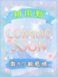 コトリ びしょぬれ新人秘書（府中/デリヘル）
