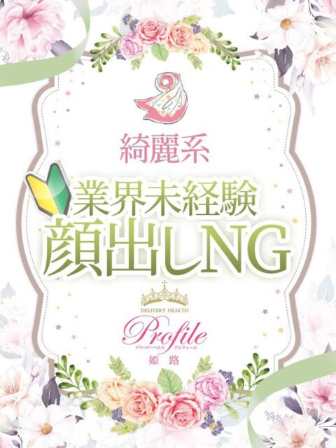 みお プロフィール加古川（デリヘル）