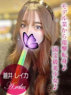 蒼井 れいか プロフィール加古川（加古川/デリヘル）