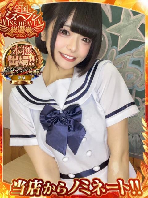 ひより 浜松ハンパじゃない学園（デリヘル）