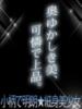 いちか プロフィール姫路（/）