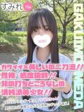 すみれ 学校帰りの妹に手コキしてもらった件 梅田（梅田/デリヘル）