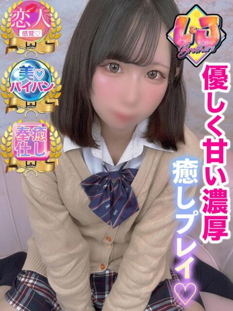 つき 優しく甘い濃厚癒しプレイ L＆Jブラザーズ（デリヘル）