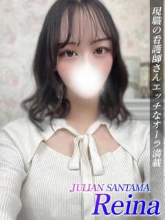 れいな ジュリアングループ三多摩店（立川/デリヘル）