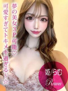 姫/らむ プロフィール姫路（姫路/デリヘル）