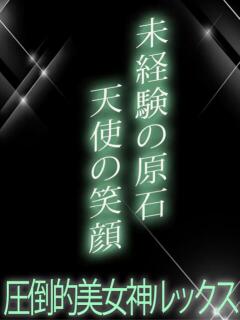 てぃな プロフィール姫路（姫路/デリヘル）