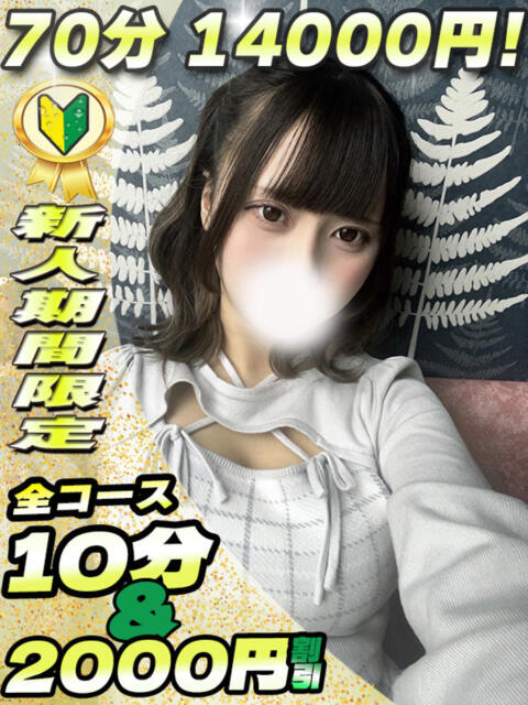 ゆりあ サティアンまーと（デリヘル）