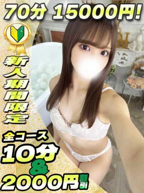 うみか サティアンまーと（デリヘル）