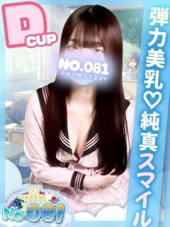 ゆのん ナンバーゼロハチイチ（大宮/おっパブ・セクキャバ）