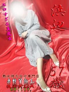 浜辺 変態美熟女お貸しします。（大宮/デリヘル）