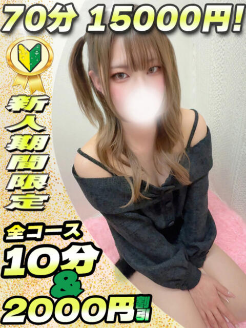 ちすず イクイクサークル鶯谷店（デリヘル）