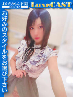 みずほ　超真剣㊙指導 よかろうもん下関本店（下関/ソープ）