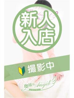きさき 奥様はエンジェル　国分寺店（国分寺/デリヘル）