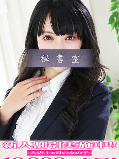 れな 秘書室(吉原)（高級ソープランド）