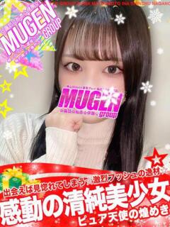 ユマ 信州無限GP 総合受付 諏訪店（諏訪/デリヘル）