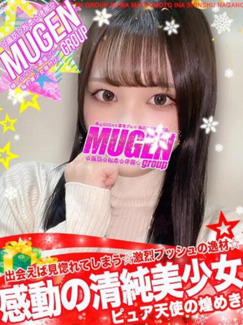 ユマ 信州無限GP 総合受付 諏訪店（デリヘル）