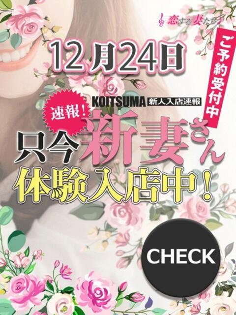 結城かがり 恋する妻たち（人妻系ホテヘル＆デリヘル）