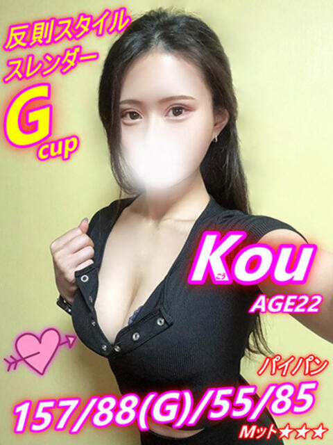 こう MAHARAJA(マハラジャ)千葉（ソープランド）