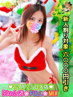 巫女さんえれん にゃんだ☆full☆MIX（にゃんだふるみっくす）（池袋/デリヘル）