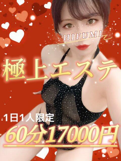 ひふみ かりんとplus　上野御徒町（派遣型オナクラ）