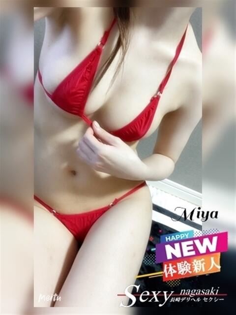 みや セクシー(長崎)（デリヘル）
