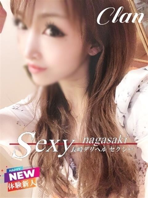 クラン セクシー(長崎)（デリヘル）