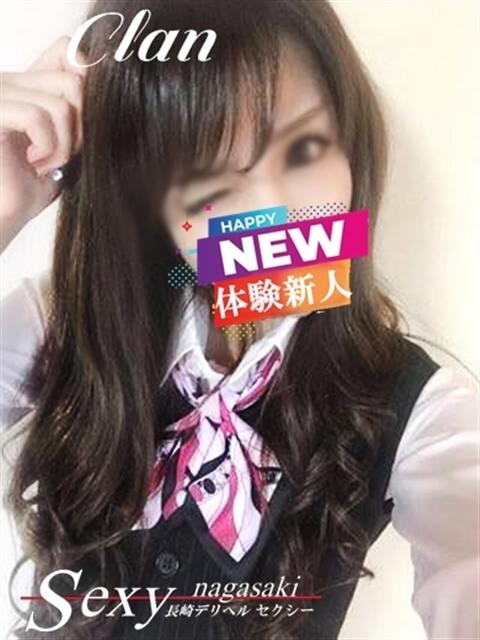クラン セクシー(長崎)（デリヘル）