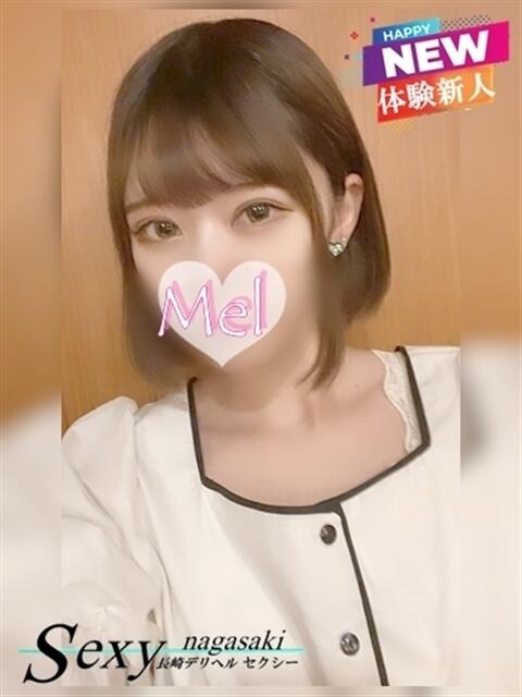 める セクシー(長崎)（デリヘル）