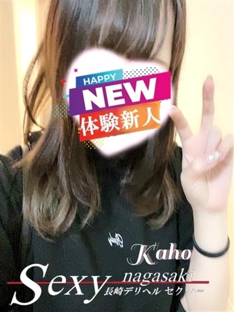 かほ セクシー(長崎)（デリヘル）