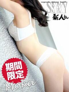 もか セクシー(長崎)（浦上/デリヘル）
