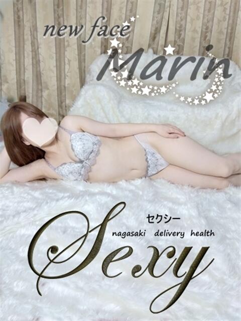 まりん セクシー(長崎)（デリヘル）
