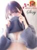 さくら セクシー(長崎)（/）