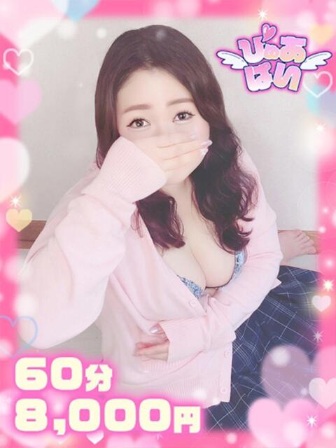 ここ潮吹き清純派 ぴゅあぱい松戸♡ぽちゃかわ巨乳専門（ぽっちゃりデリヘル）