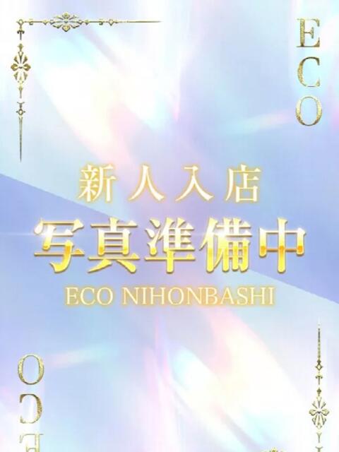 ひとみ スピードエコ日本橋店（ホテヘル）