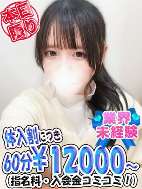 まゆ 制服これくしょん（ホテヘル＆デリヘル）