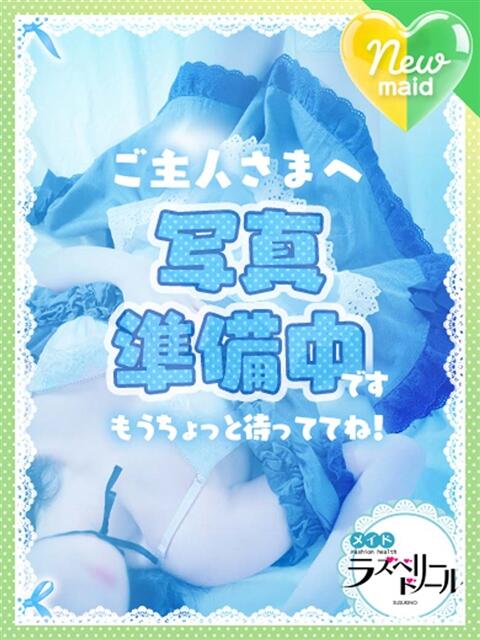 ねね ラズベリードール（ファッションヘルス）