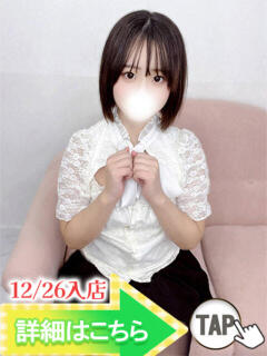 おと ウルトラグレイス24（新大久保/デリヘル）