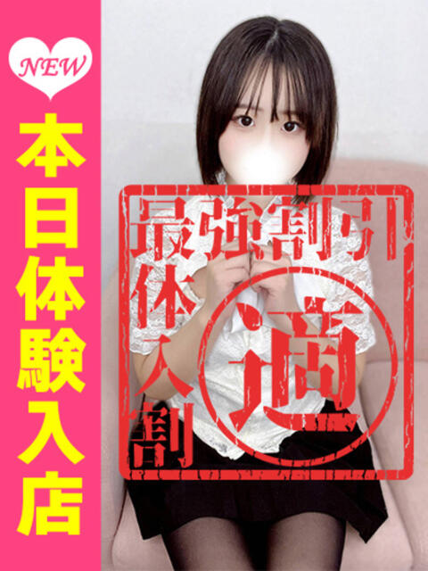 おと ウルトラグレイス24（ホテヘル＆デリヘル）