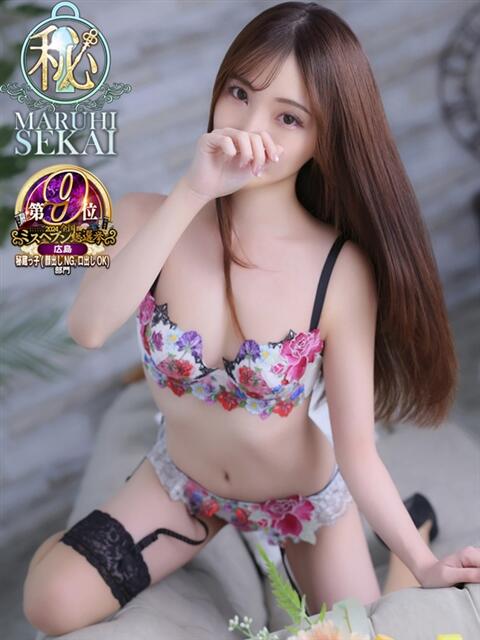 ◆まりあ◆ 広島超性感マッサージ倶楽部 マル秘世界（出張性感マッサージ）