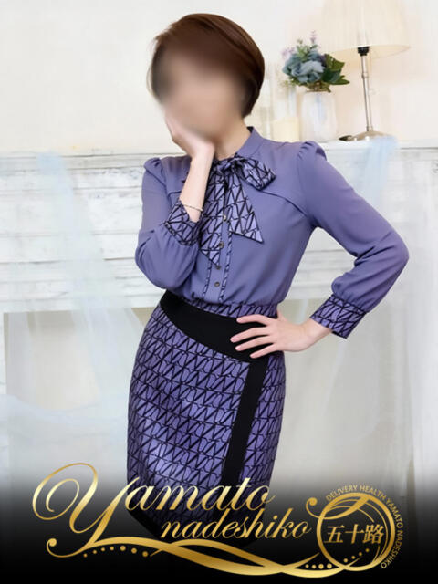 しの 大和ナデシコ～五十路～（熟女デリヘル）