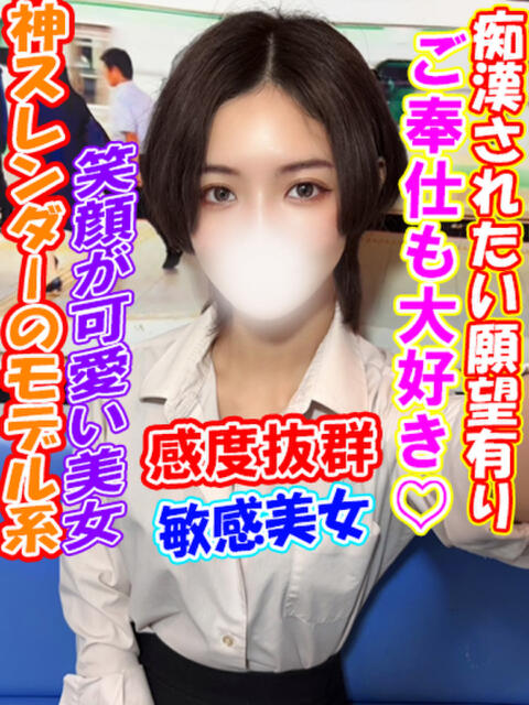 ほしな ラッシュアワー（痴漢電車イメクラ）