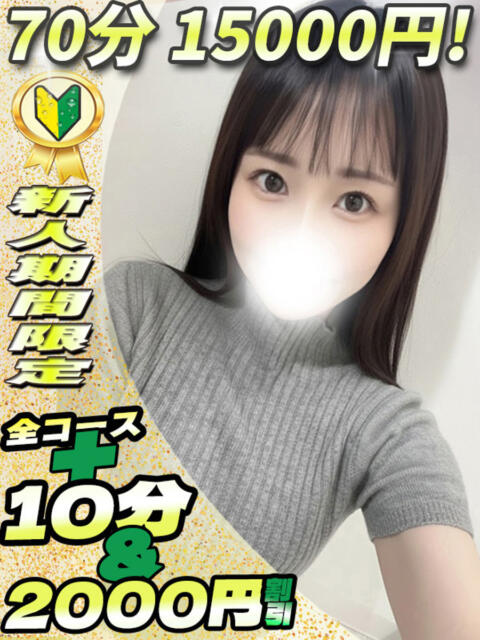 いろは サティアンまーと（デリヘル）