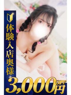 ことの 熊谷人妻城（熊谷/デリヘル）